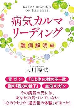 カルマの大奇跡　あなたは誰の生まれかわりか 期間】平原綾香「おひさま～大切なあなたへ」 FULL【限定